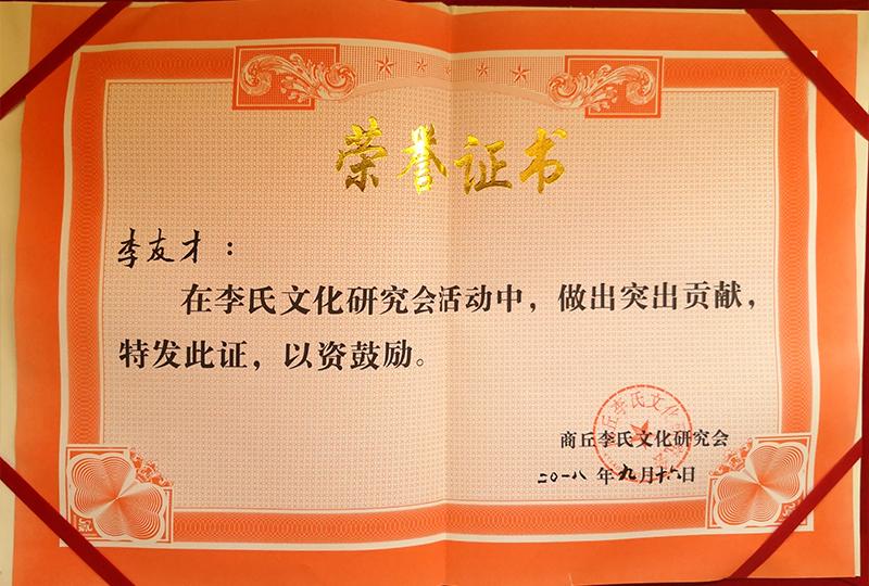 荣誉.jpg