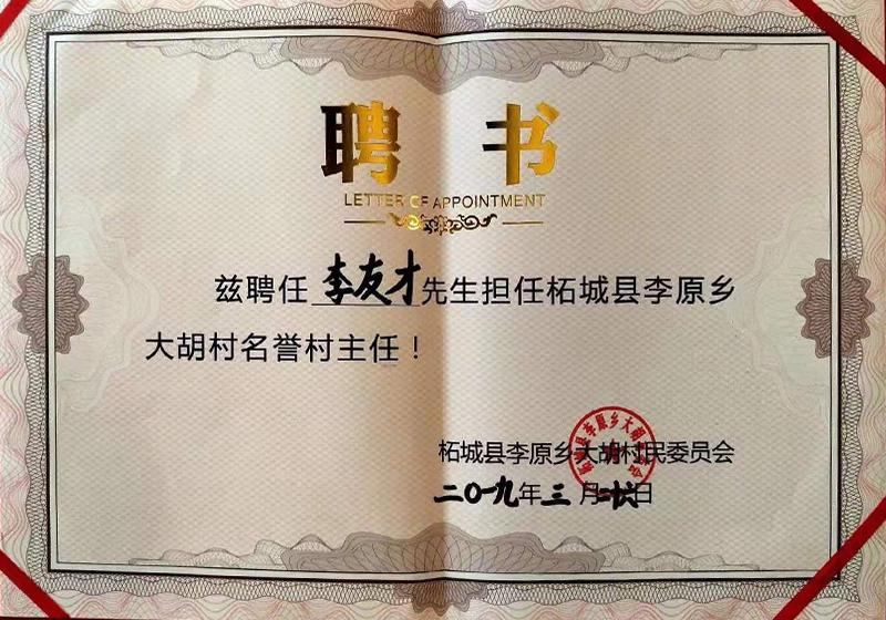 荣誉6.jpg