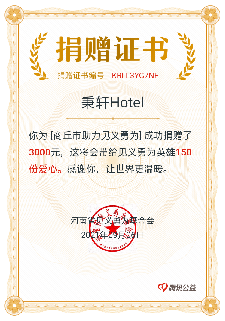 微信图片_20211016110439.png